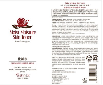 Moisture Skin Toner